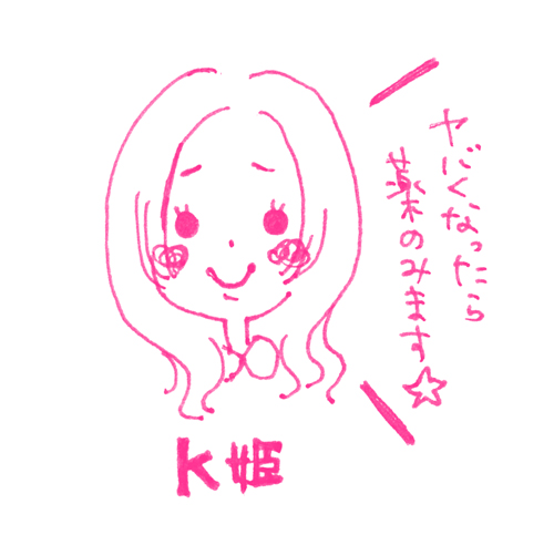 k_hime