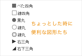 いろいろ書けます