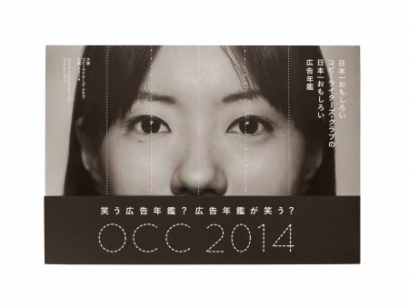 occ_nenkan_kansei