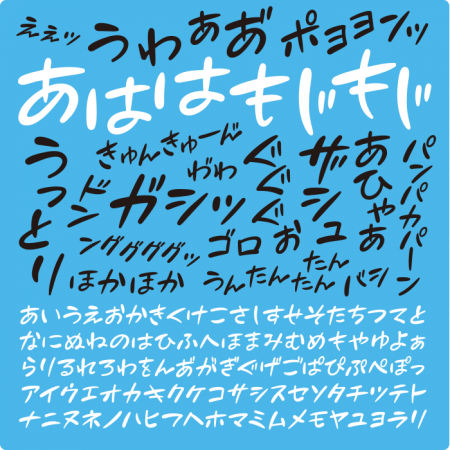 ahaha-mojimoji-font