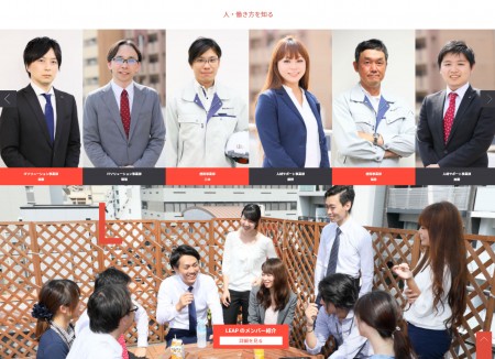 FireShot Capture 55 - 採用情報｜株式会社リープ - https___leap-co.net_recruit_#voice